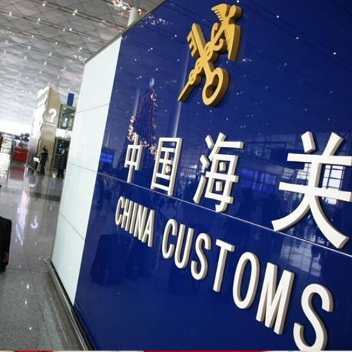 中国报关报检服务
